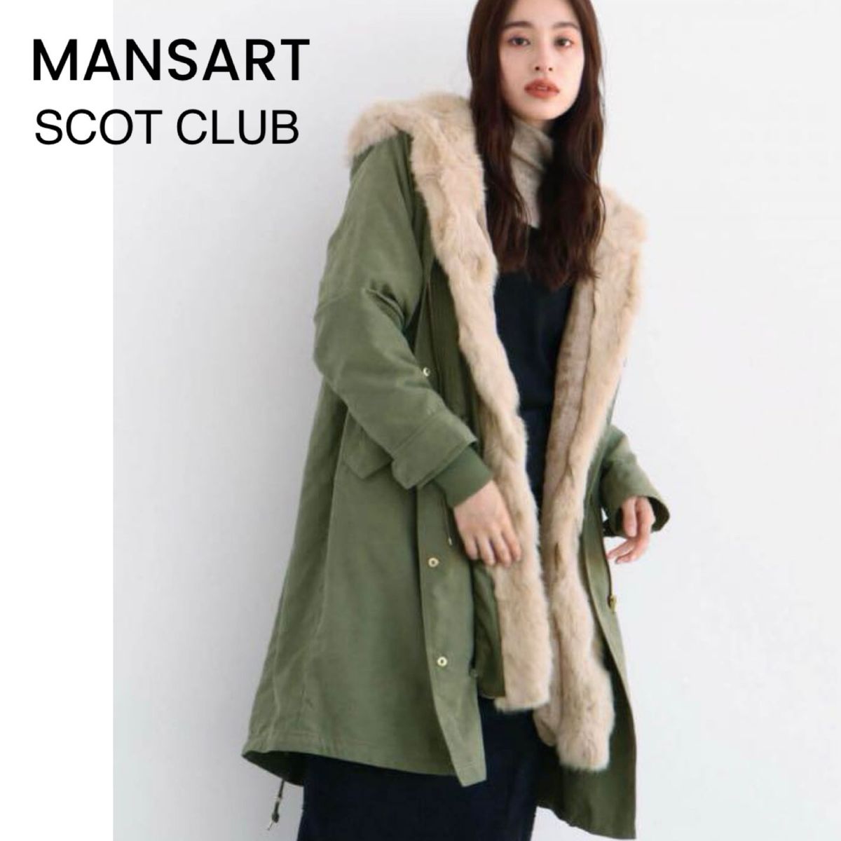 美品 MANSART マンスール スコットクラブ ラビットファー ライナー付き