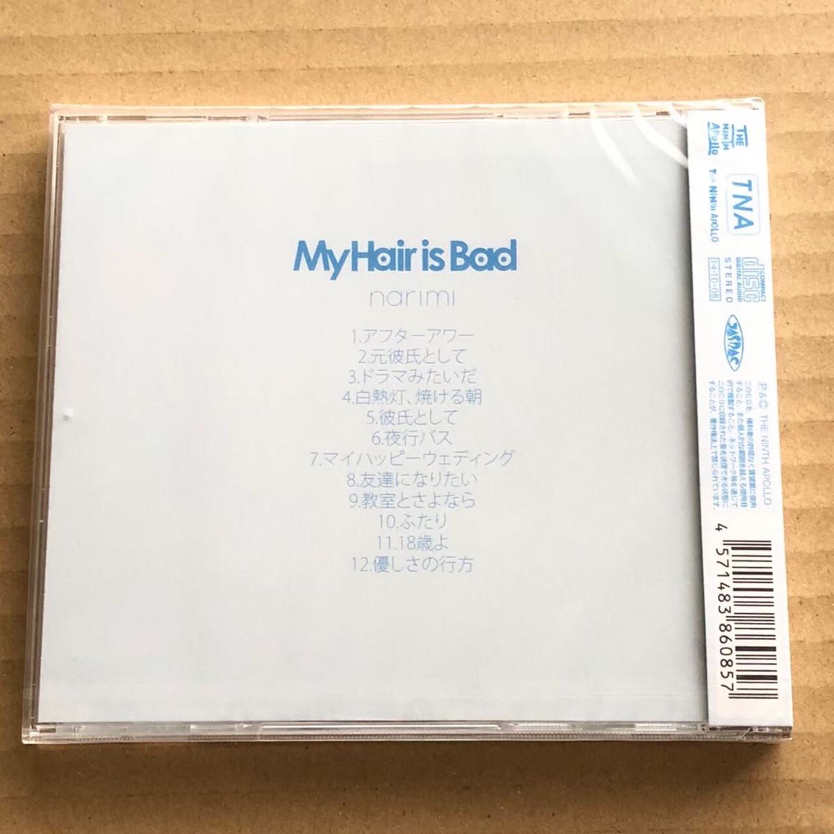 My Hair is Bad マイヘア narimi CD｜Yahoo!フリマ（旧PayPayフリマ）