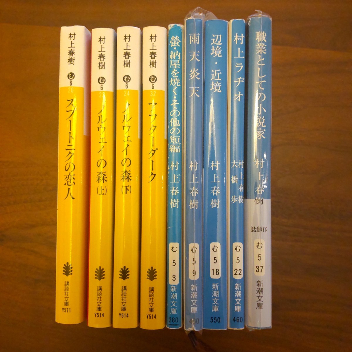 村上春樹 文庫セット 9冊セット ノルウェイの森｜Yahoo!フリマ（旧