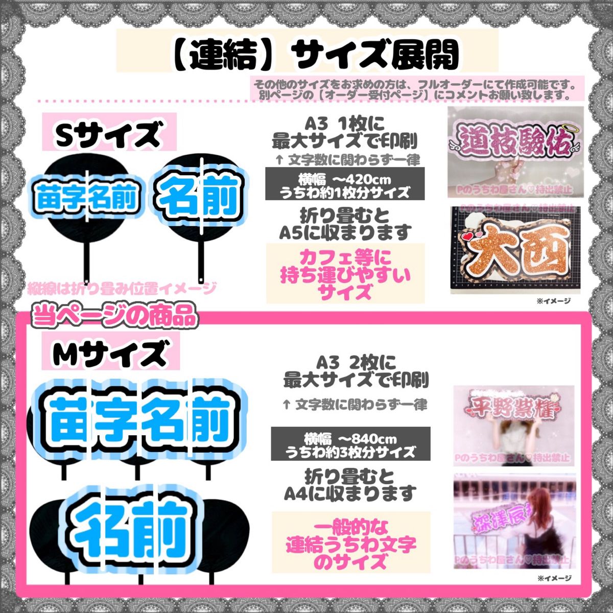 連結うちわ文字【セミオーダー／Mサイズ】文字パネル ファンサ団扇
