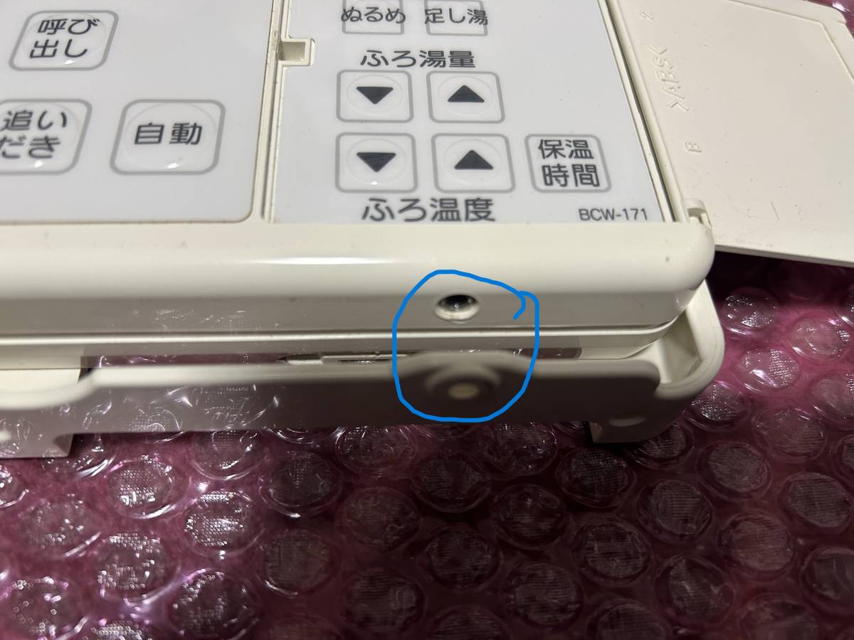 リンナイ 給湯器用 無線リモコンセット MCW-171 BCW-171 TW-172通信