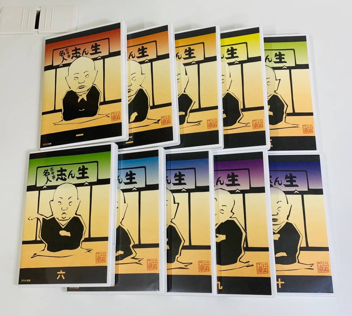 古今亭志ん生 CDセット 全10巻