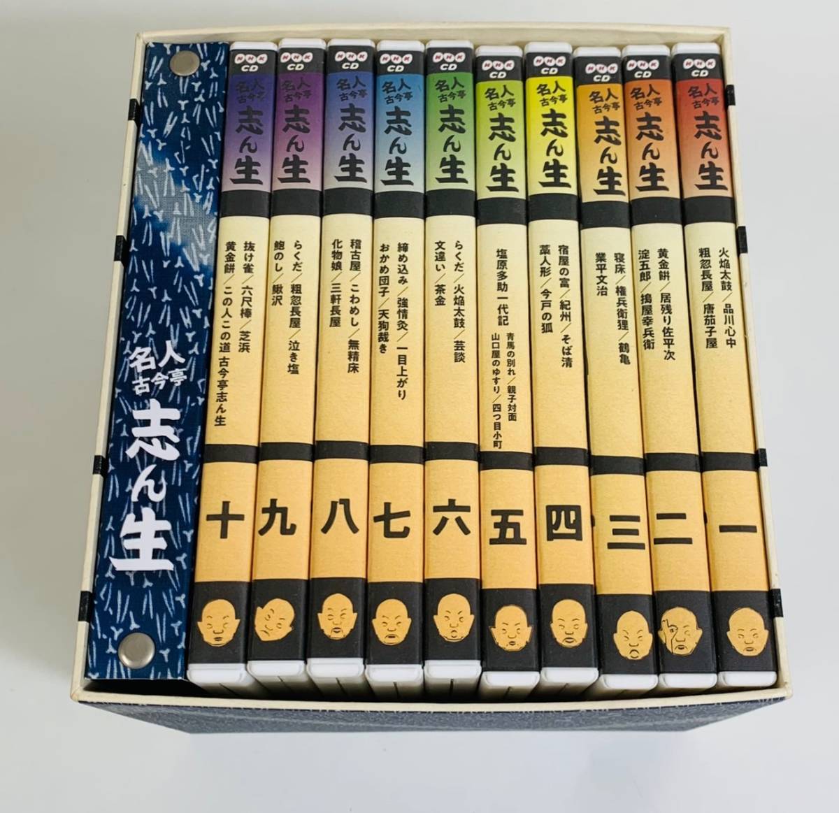 古今亭志ん生 CDセット 全10巻