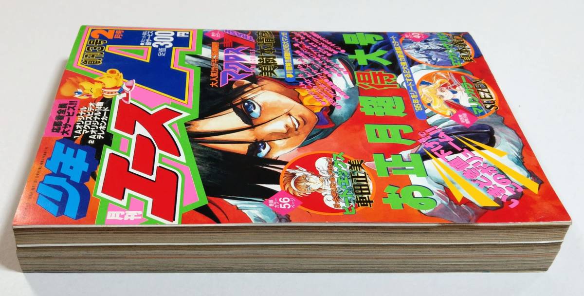 Yahoo!オークション - 新世紀エヴァンゲリオン新連載号 月刊少年エース