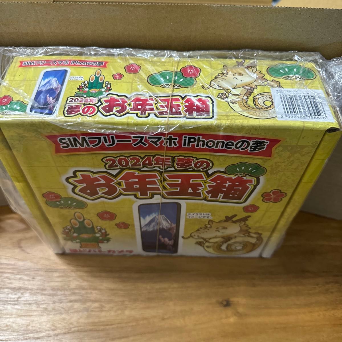ヨドバシカメラ 2024年夢のお年玉箱 SIMフリースマホiPhoneの夢｜Yahoo