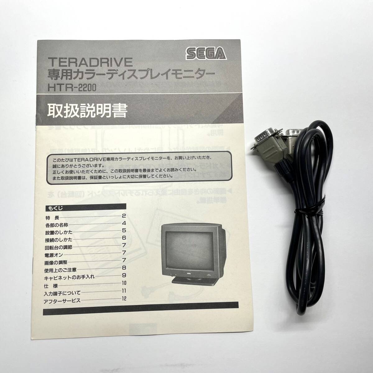 TERADRIVE専用カラーディスプレイモニター HTR-2200 JUNK扱い