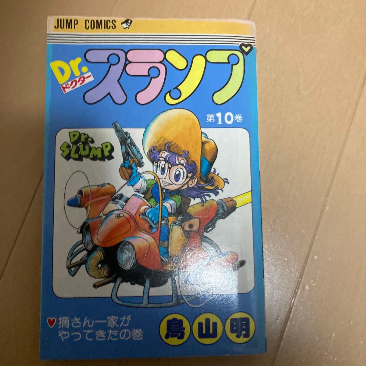 Dr.スランプ1巻、4巻初版 鳥山明 アラレちゃん 超希少】Dr.スランプ