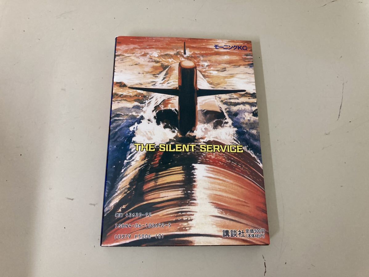 沈黙の艦隊 全巻セット 1〜32巻 かわぐちかいじ 講談社 本 漫画 書籍