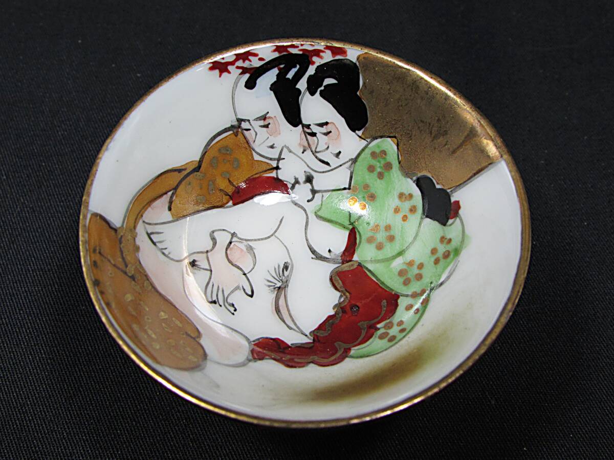 九谷焼】春画盃 金彩3枚セット 木箱入り 九谷焼】春画盃 金彩3枚セット