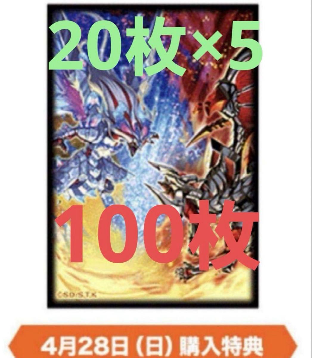 遊戯王公式スリーブ】開かれし大地100枚 烙印融合100枚 スリーブ『開