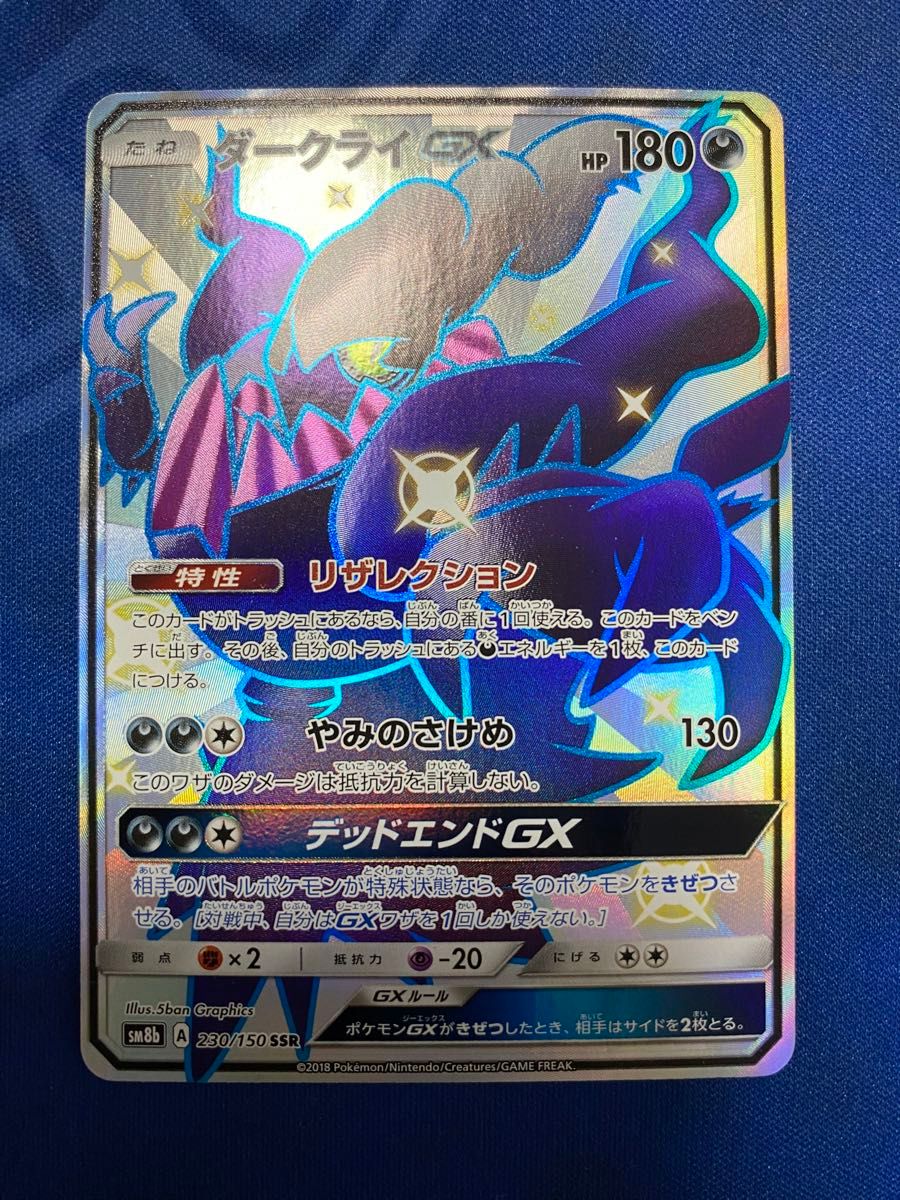 最終値下げ【ポケモンカード】GXウルトラシャイニーSSRセット｜Yahoo