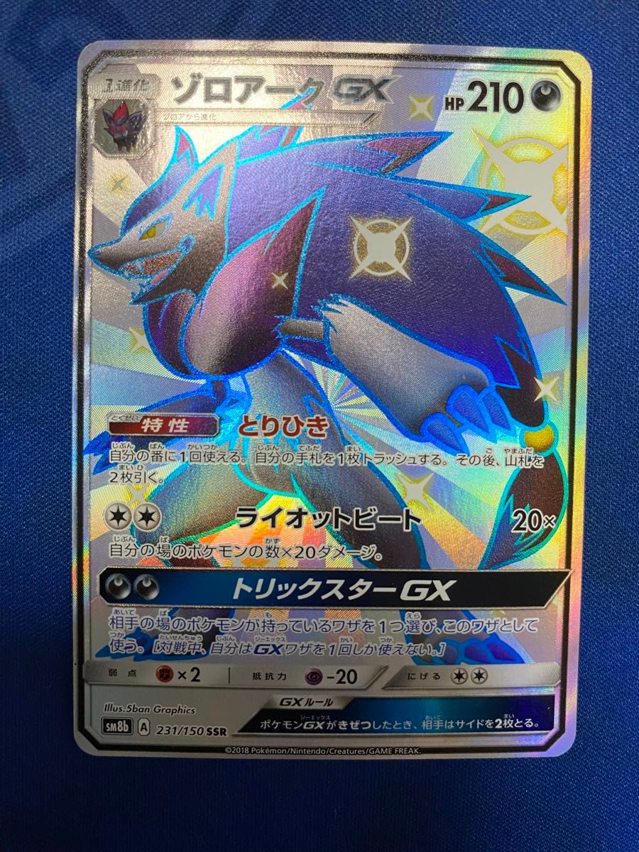 最終値下げ【ポケモンカード】GXウルトラシャイニーSSRセット｜Yahoo