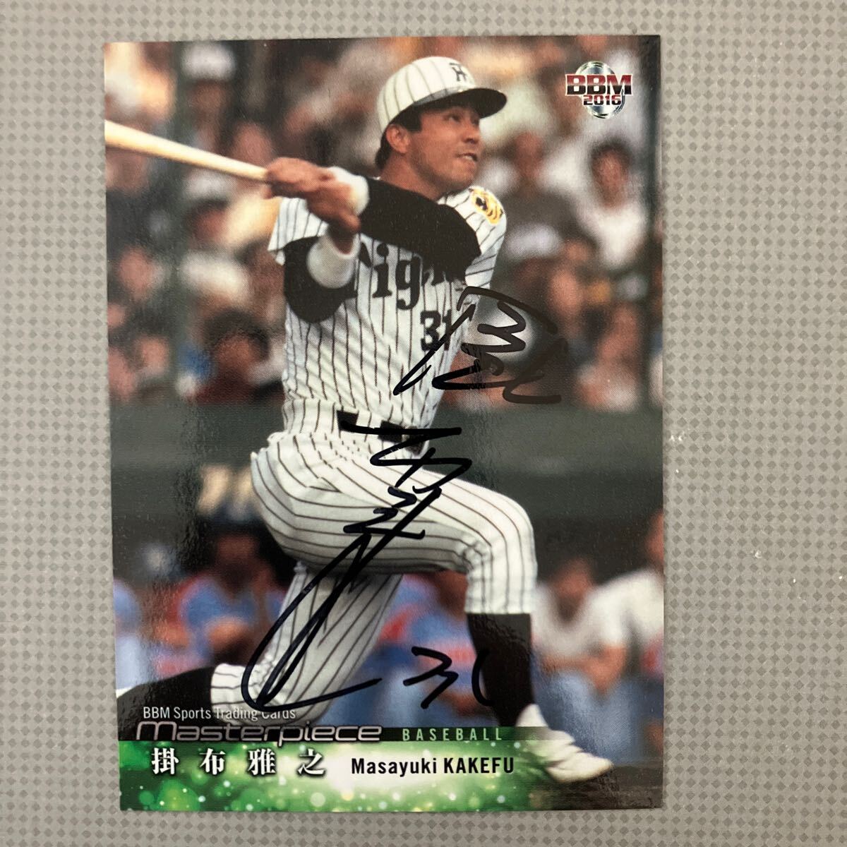 阪神タイガースレア直筆サイン 掛布/佐野/桑野/中西/湯船/太田?選手