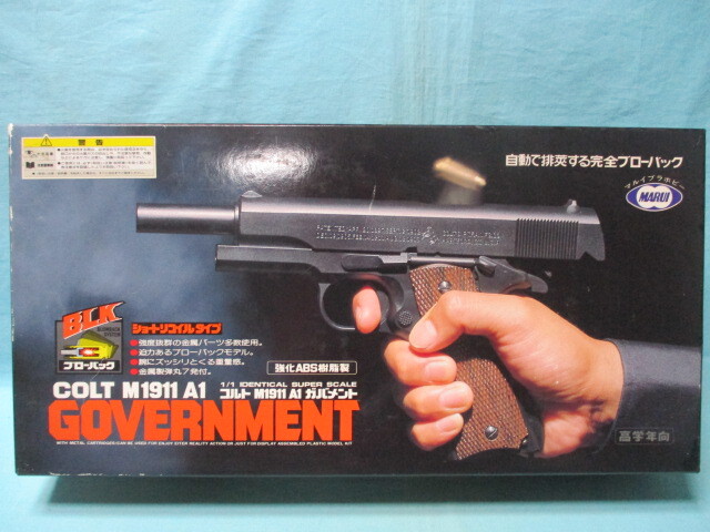 Yahoo!オークション - 絶版/1988年製 合法品 マルイ 造るモデルガン 強