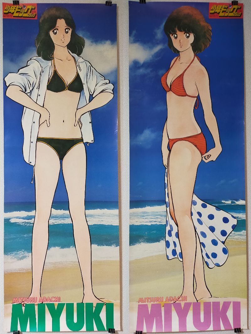 Yahoo!オークション - 昭和レトロ 少年ビッグコミック あだち充 みゆき