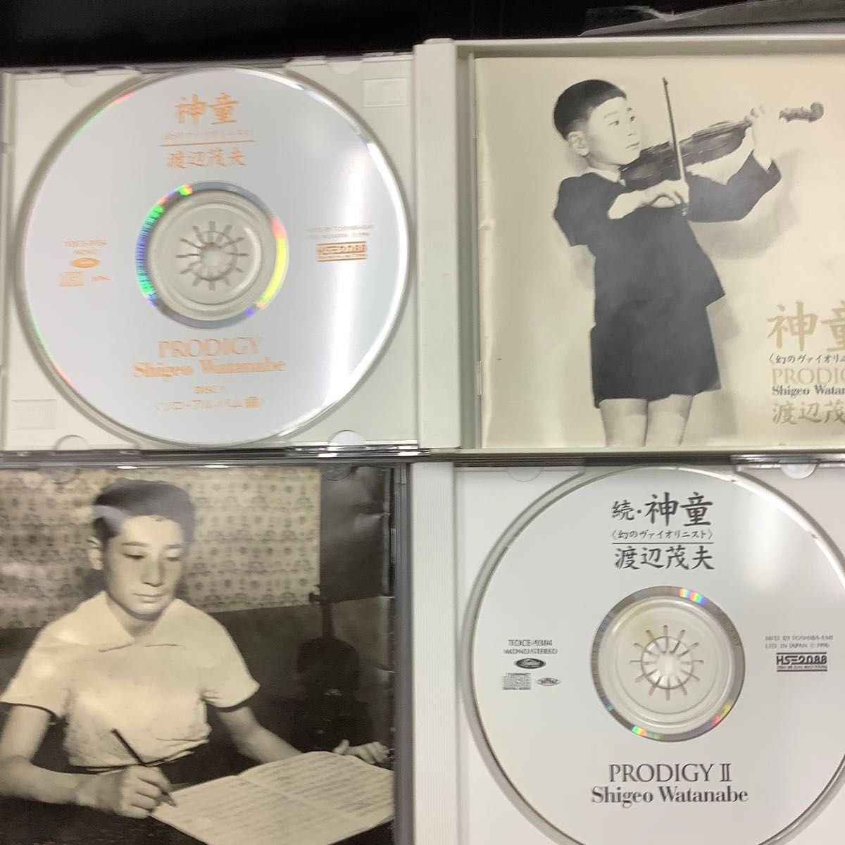 渡辺 茂夫 神童 神童・続 ヴァイオリンコレクション のアルバム3枚
