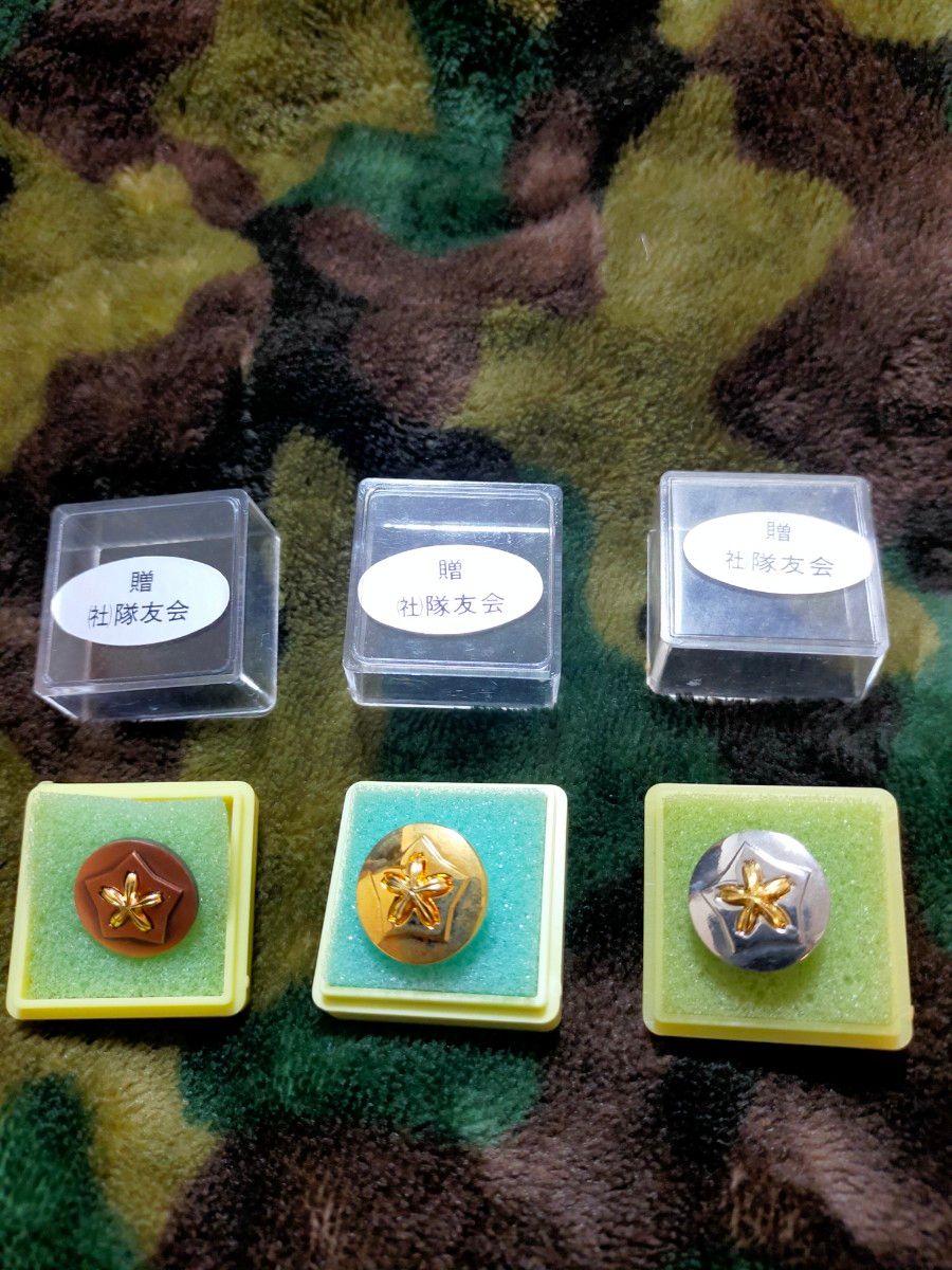 陸上自衛隊隊友会 記念品 徽章 階級章 プレミア品 ビンテージ品 記念