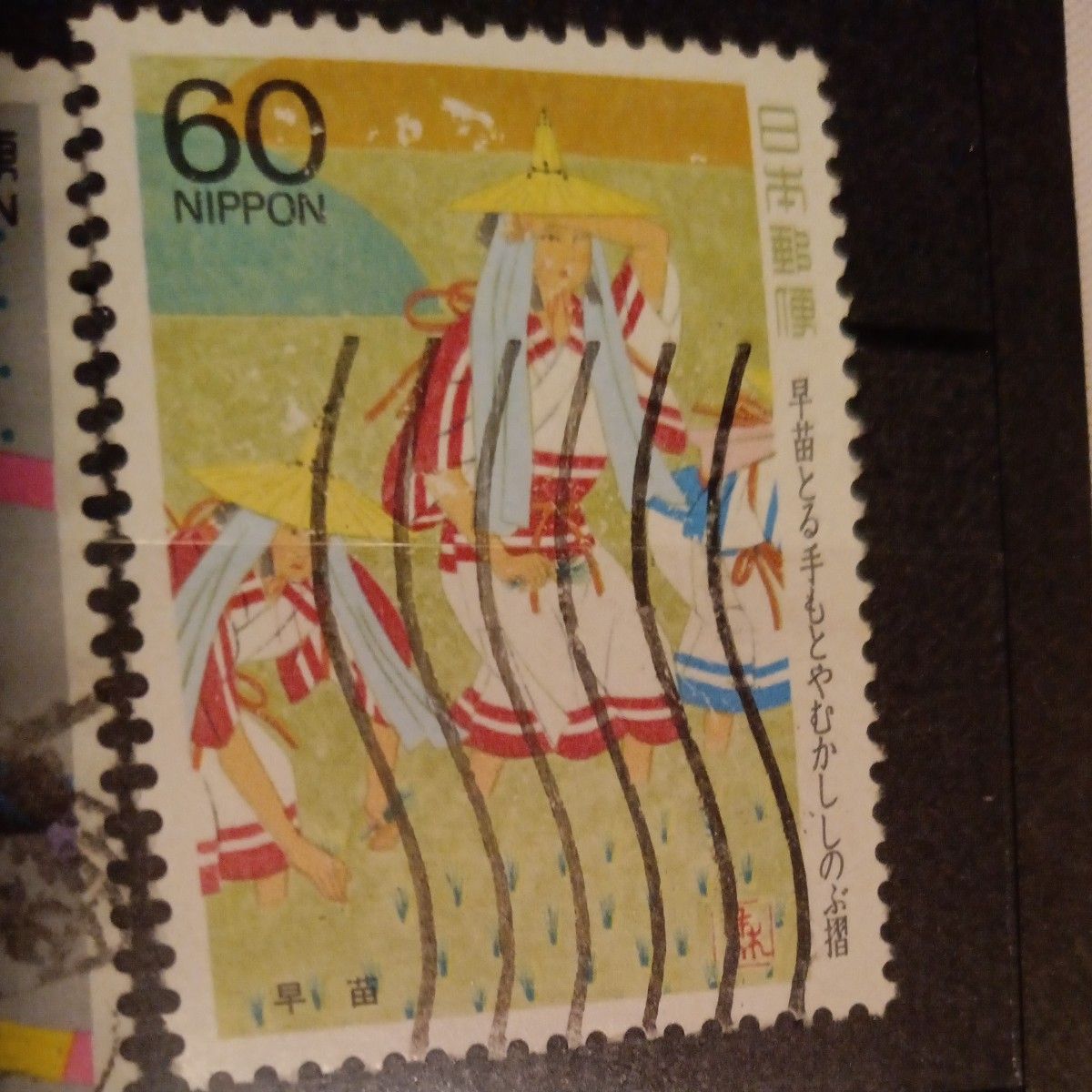 使用済み切手 趣味 コレクション 日本画 JP 日本郵便局｜Yahoo