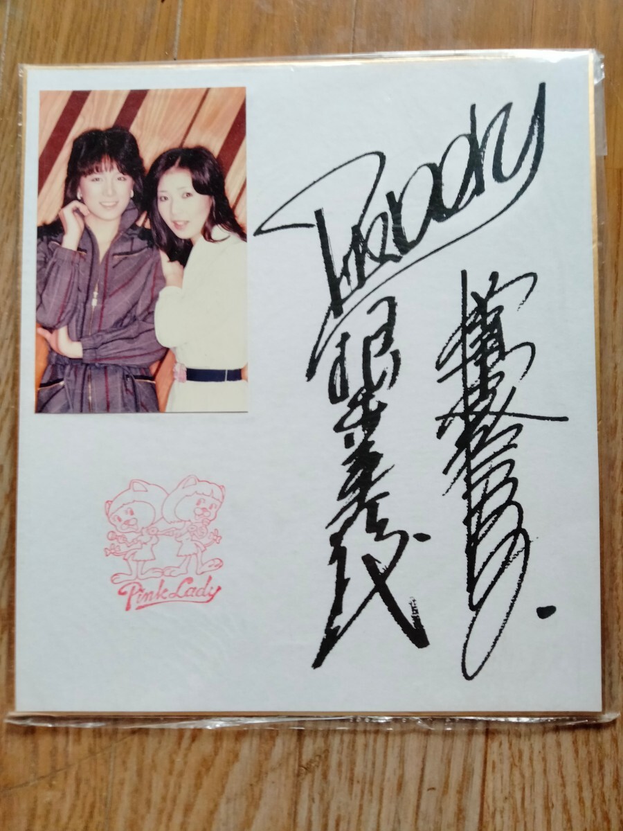 Yahoo!オークション - ピンクレディ―のサイン色紙（直筆なのか本物か
