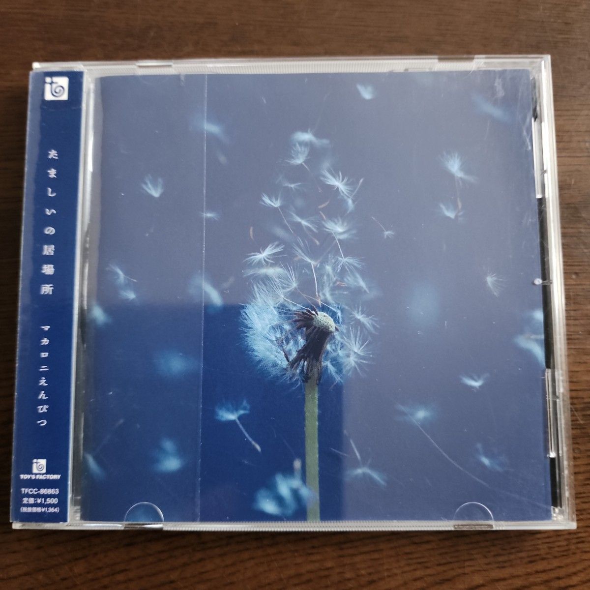 マカロニえんぴつ CD/たましいの居場所｜Yahoo!フリマ（旧PayPayフリマ）