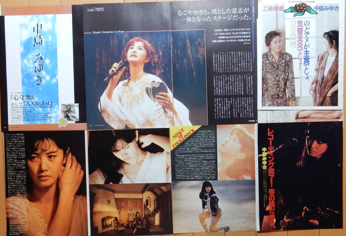 Yahoo!オークション - 中島みゆき 切り抜き 23ページ