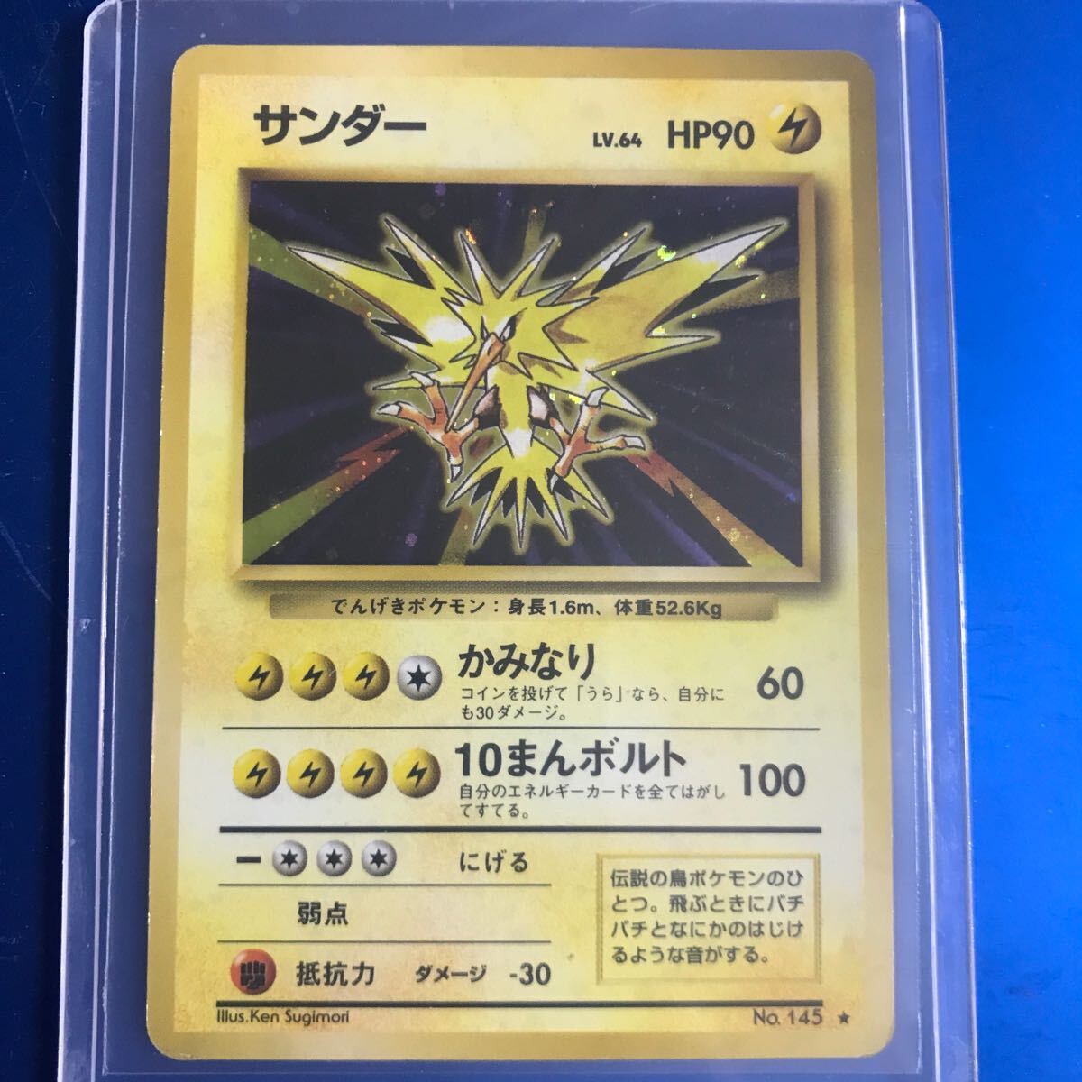 PSA8 初版 サンダー 旧裏 3100取引達成】ポケモンカード 旧裏 サンダー