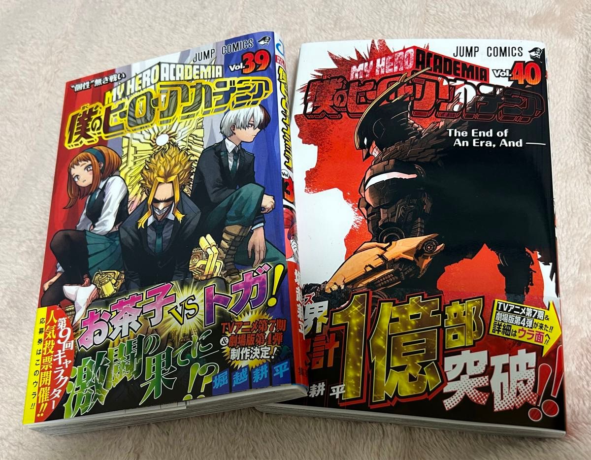 僕のヒーローアカデミア1〜39巻全巻セット+関連本9冊