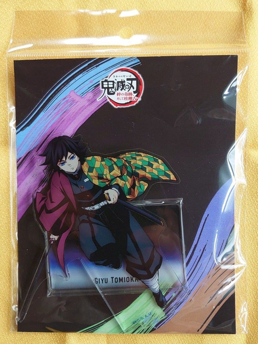 鬼滅の刃【冨岡義勇】絆ノ奇跡そして柱稽古へワールドツアー2024 描き