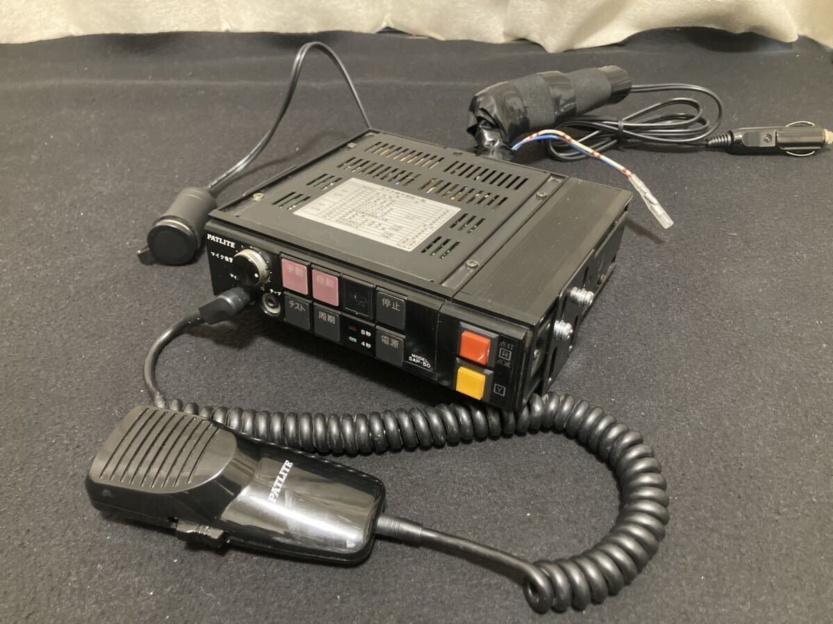 PATLITE パトライト サイレンアンプ+回転灯+スピーカーセット シガー