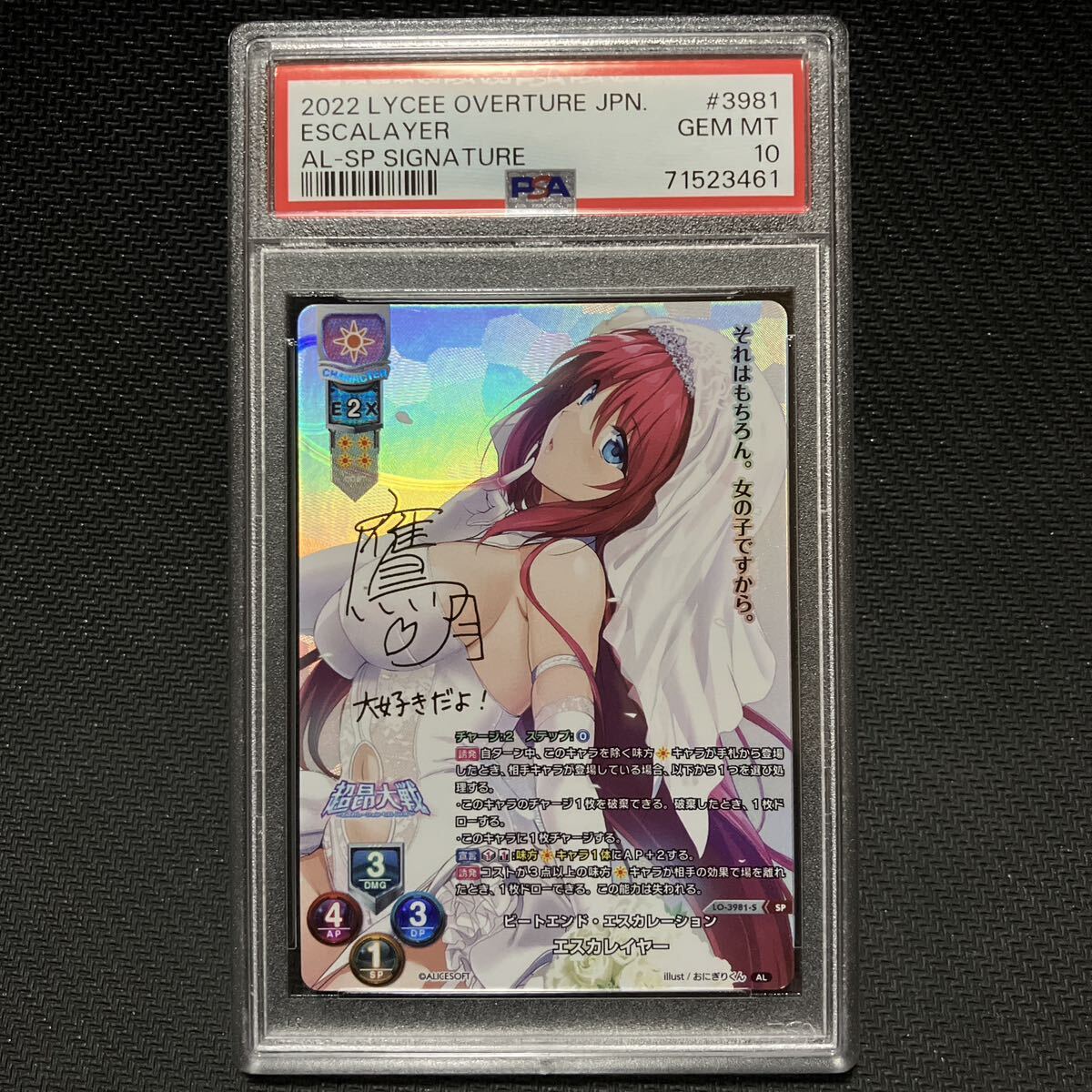 Yahoo!オークション - PSA10 SP エスカレイヤー 鷹月さくら 箔押しサイ