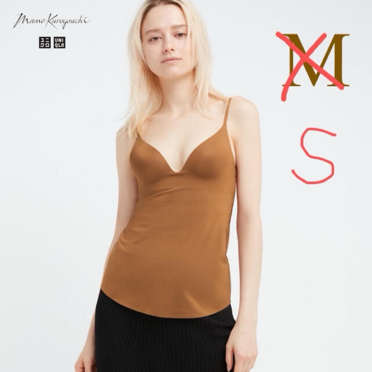 ユニクロ マメクロゴウチ エアリズムコットンブラキャミソールブラ