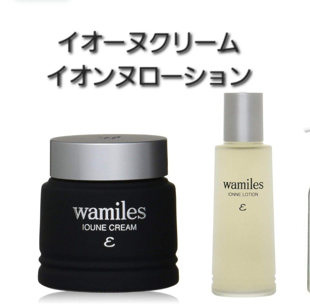 wamiles イオーヌクリーム・イオンヌローション 3点セット ワミレス