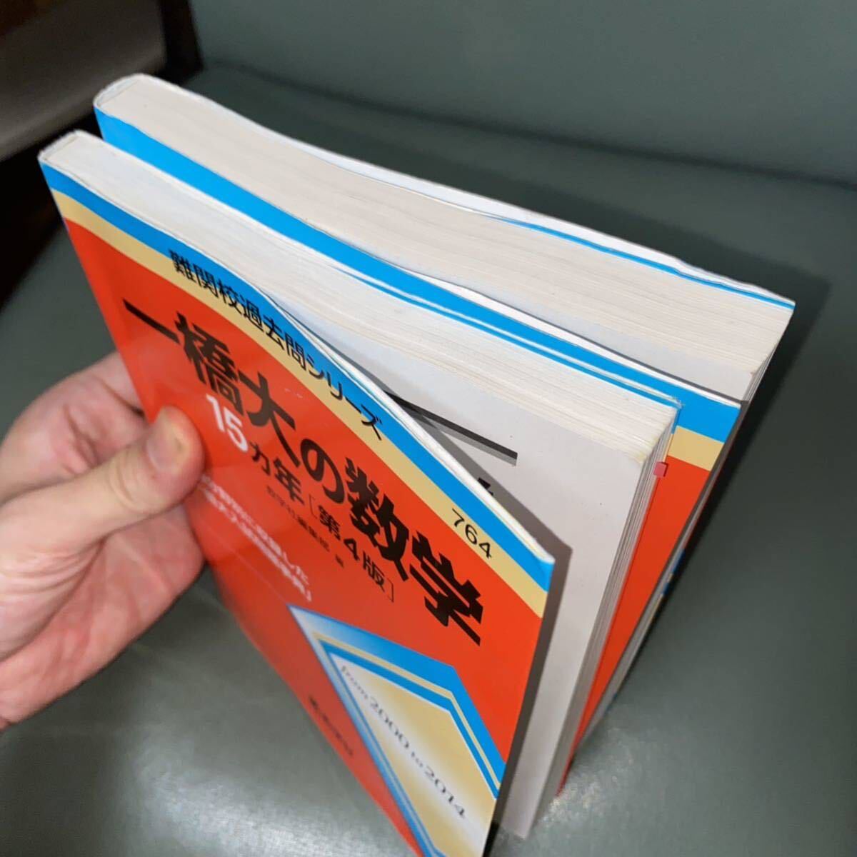 後期問題付き】一橋大学過去問セット 2015-1998 稀少】一橋大学 1998