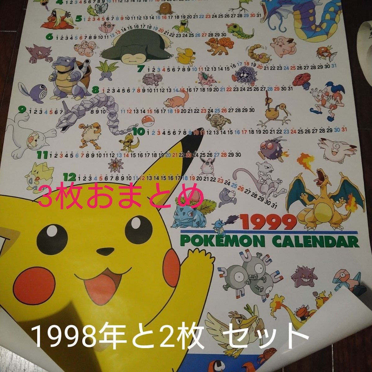 専用 1998&1999年TOYOTAポケモンカレンダーをセットで経年品ご理解