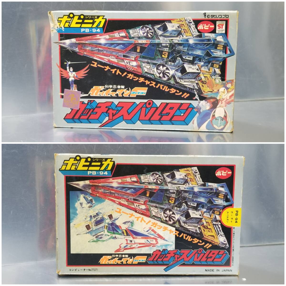 Yahoo!オークション - 希少 超合金 ポピニカ 科学忍者隊 ガッチャマンF