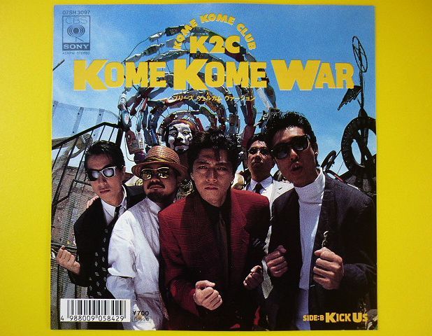 Dettagli dell'articolo EP◇KOME KOME CLUB/KOME KOME WAR/KICK US