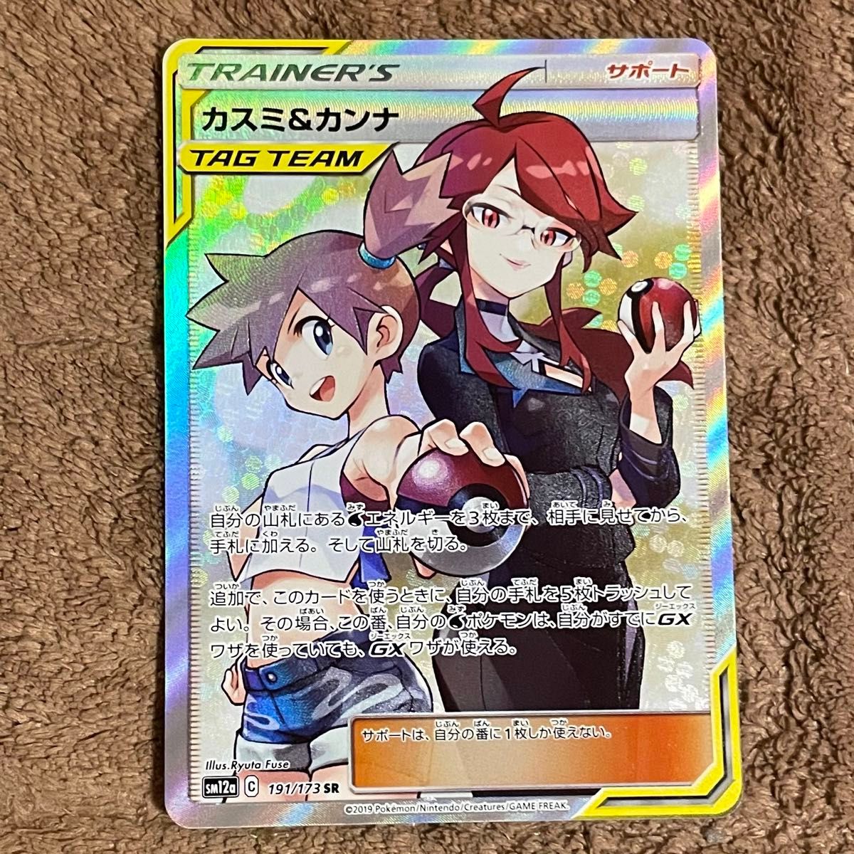 ABC出品！！カスミ&カンナSR PSA10 2026年最新】カスミ&カンナ sr