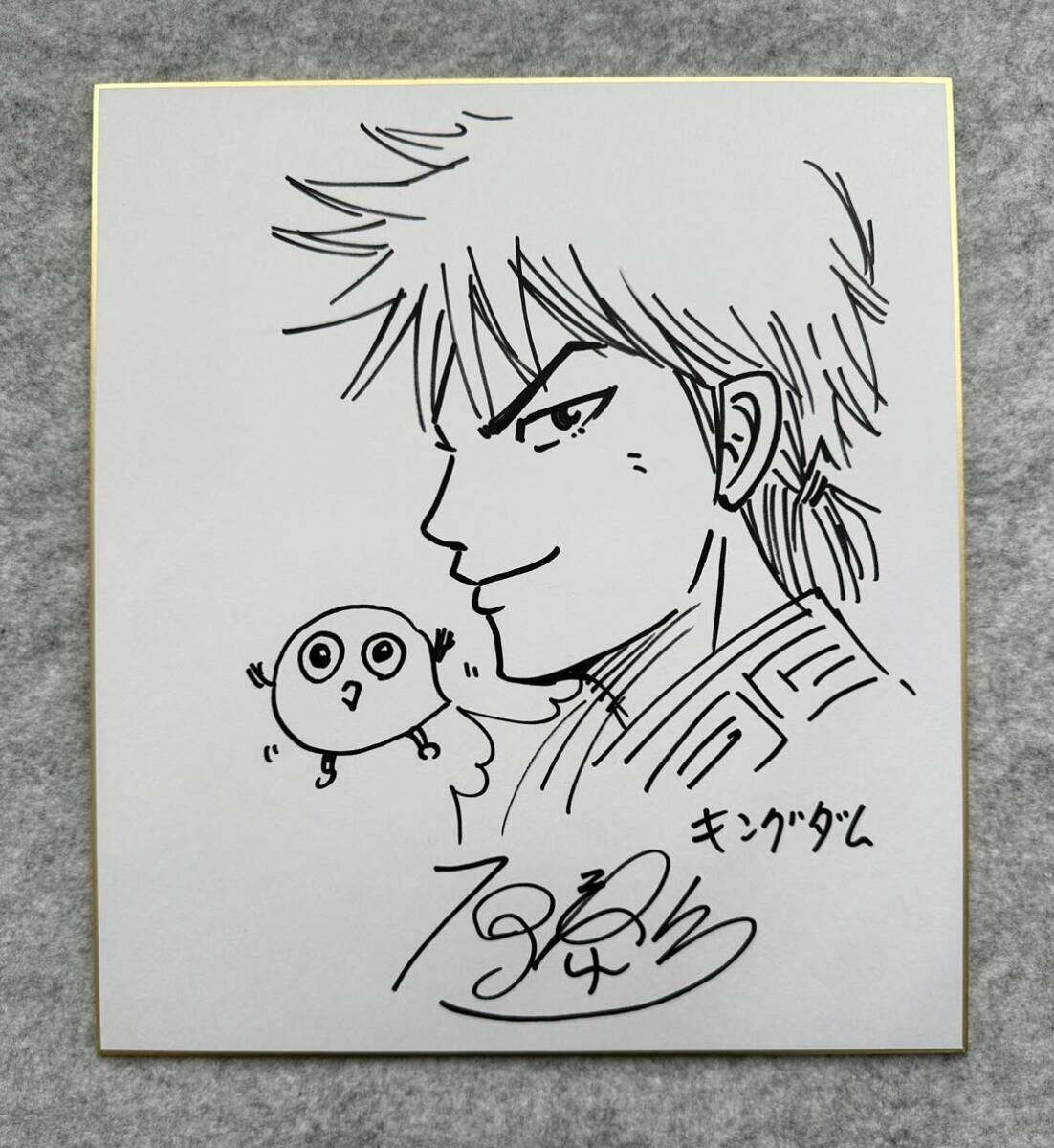 Yahoo!オークション - 【サイン色紙】 原泰久 『キングダム』 色紙にペ