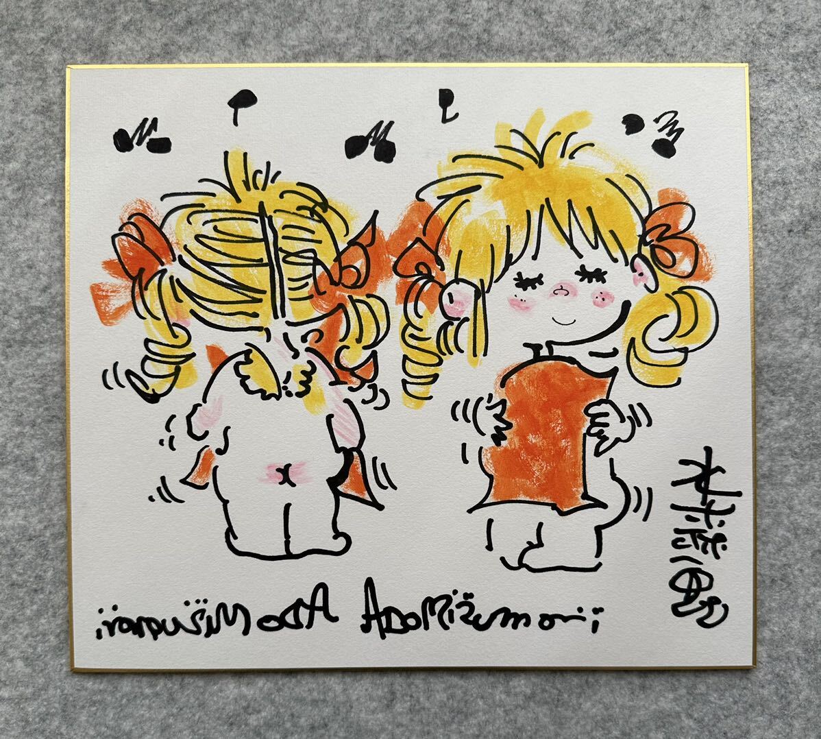 Yahoo!オークション - 【サイン色紙】 水森亜土 あどちゃん 色紙に水彩