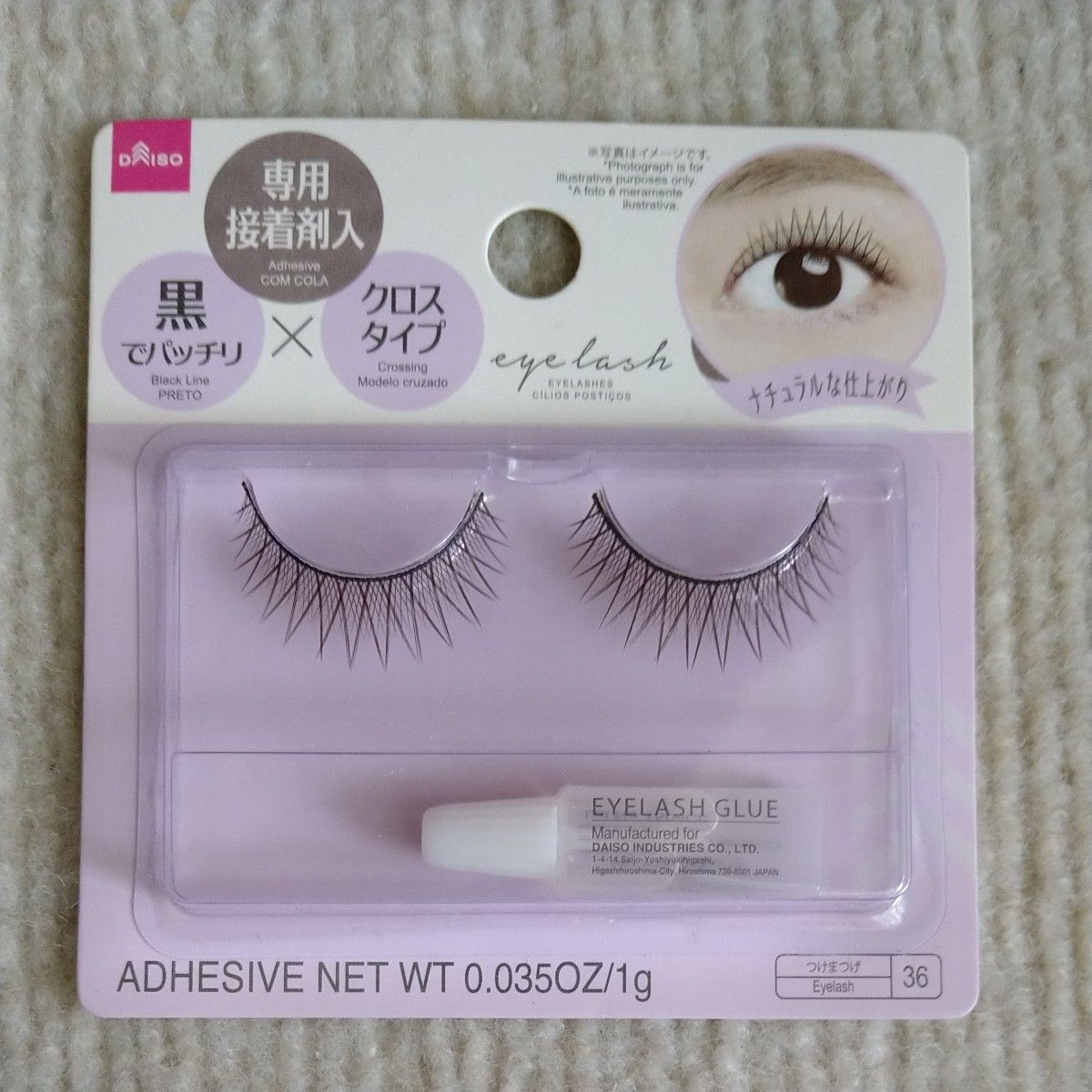 ダイソー つけまつげ アイラッシュA10 2個セット 廃盤｜Yahoo!フリマ
