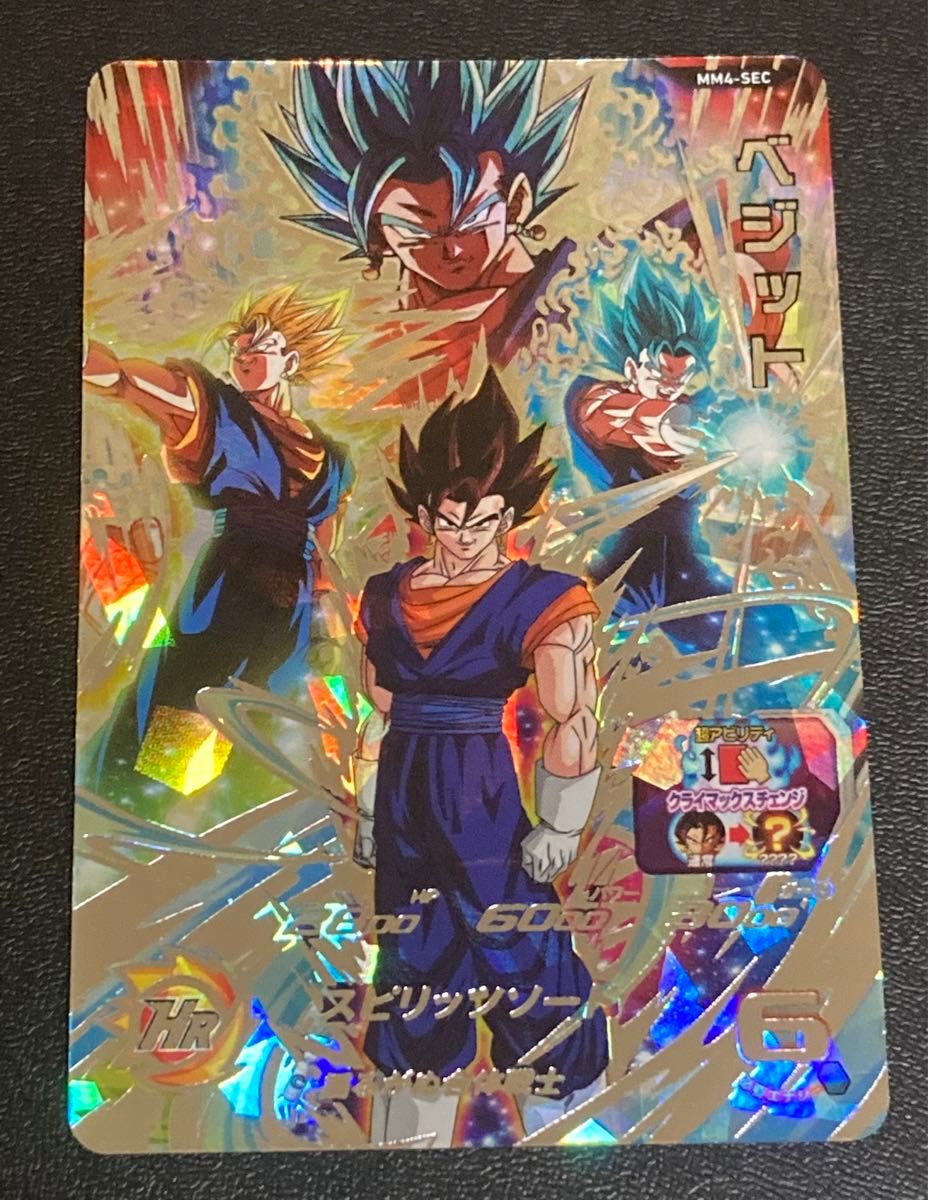 スーパー ドラゴンボールヒーローズ MM4弾 SEC ベジット MM4-SEC