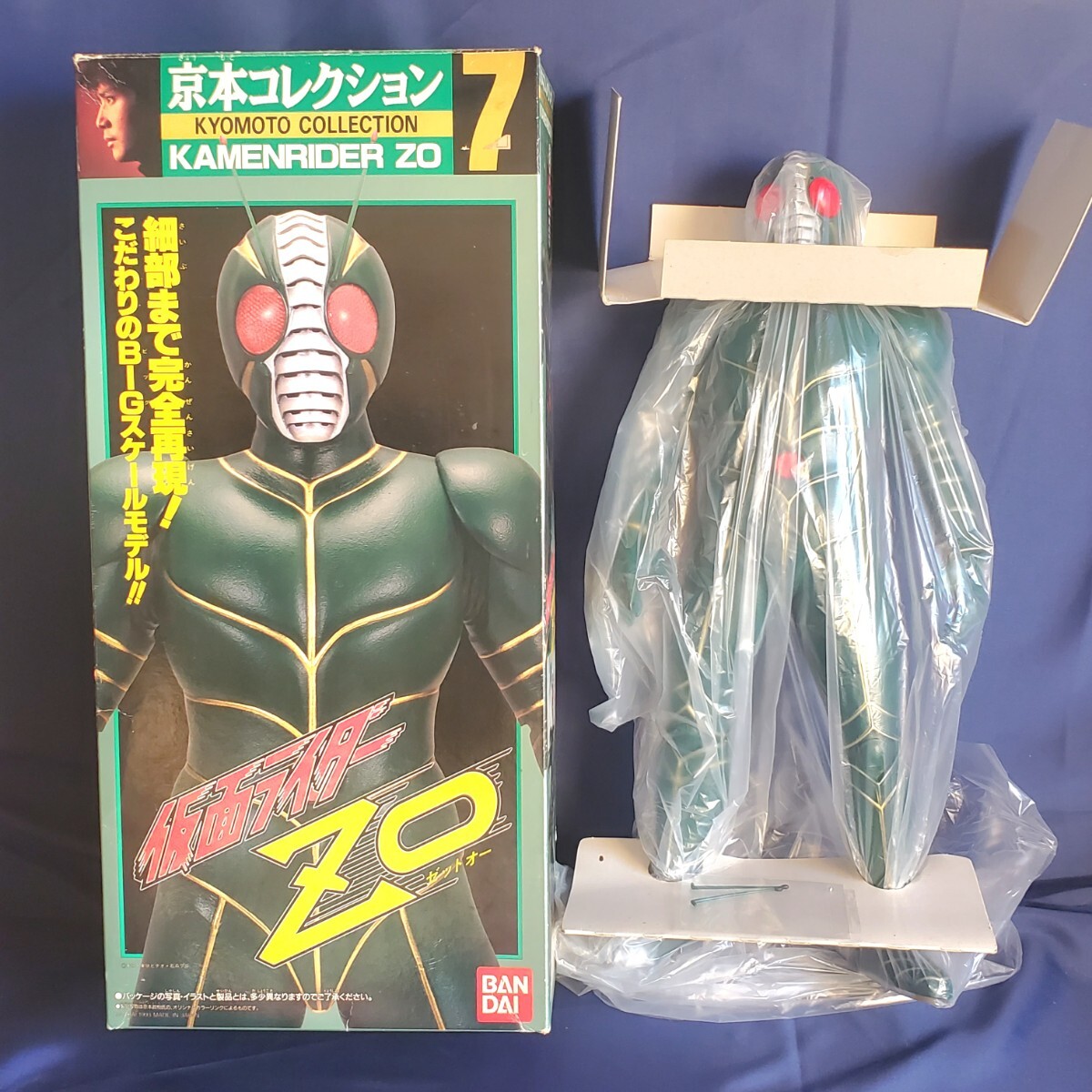 Yahoo!オークション - 即決 バンダイ 京本コレクション 仮面ライダーZO