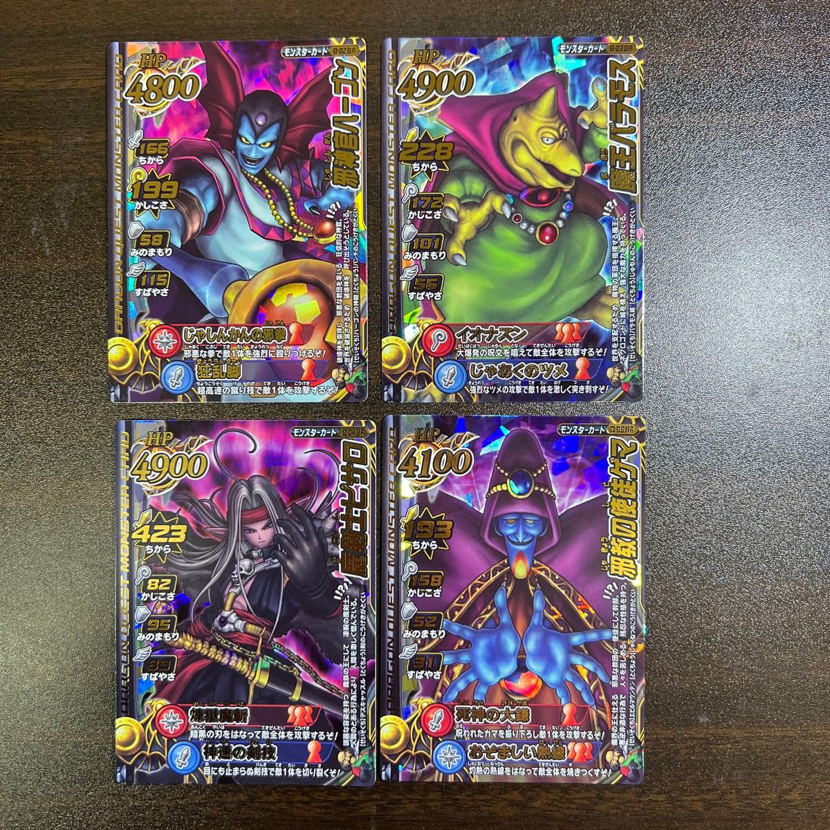 ゆ*ん様 ドラゴンクエストモンスターバトルロード ダークドレアム