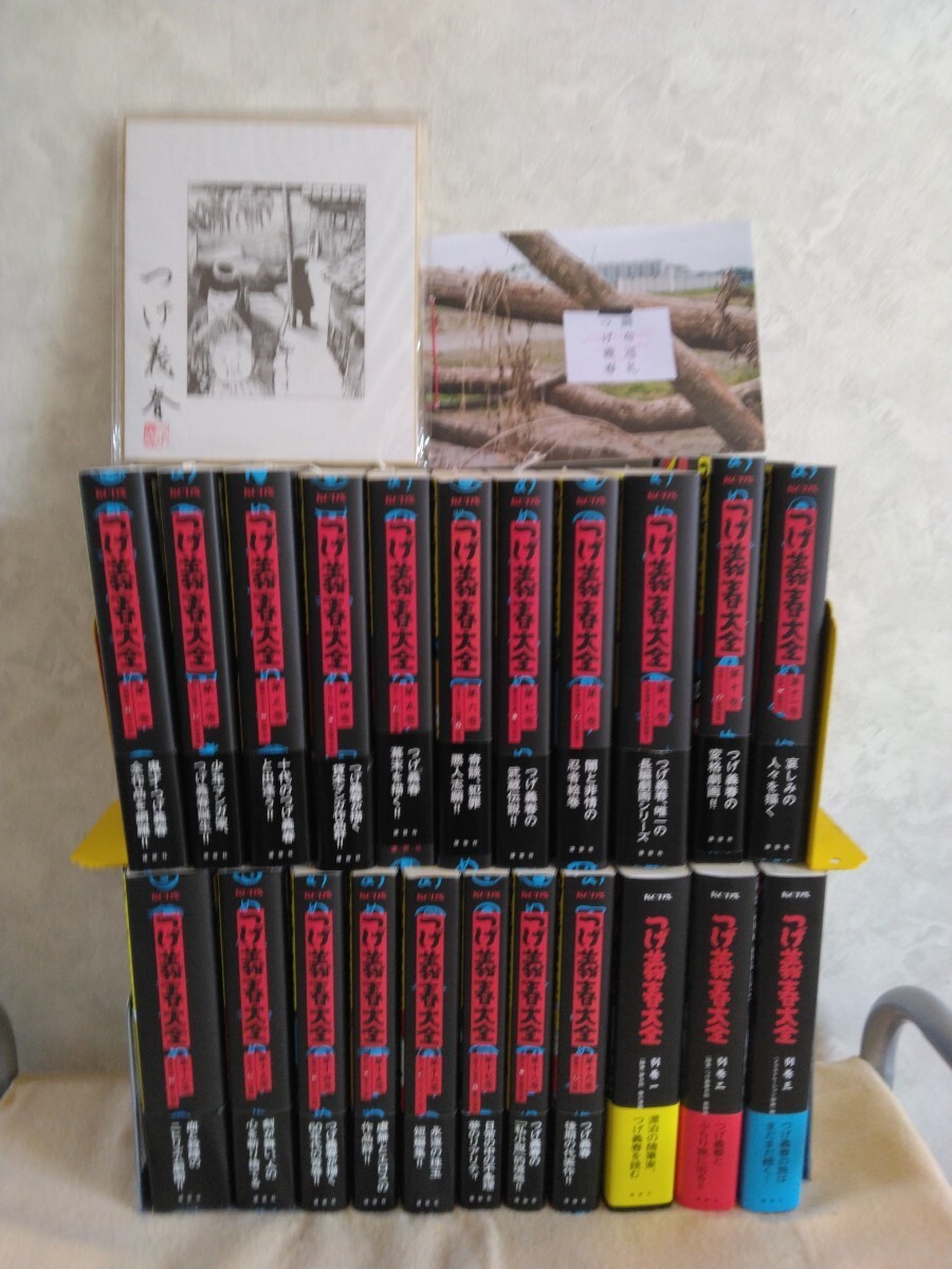 Yahoo!オークション - つげ義春大全 全22巻セット 全巻初版 著者複製サ