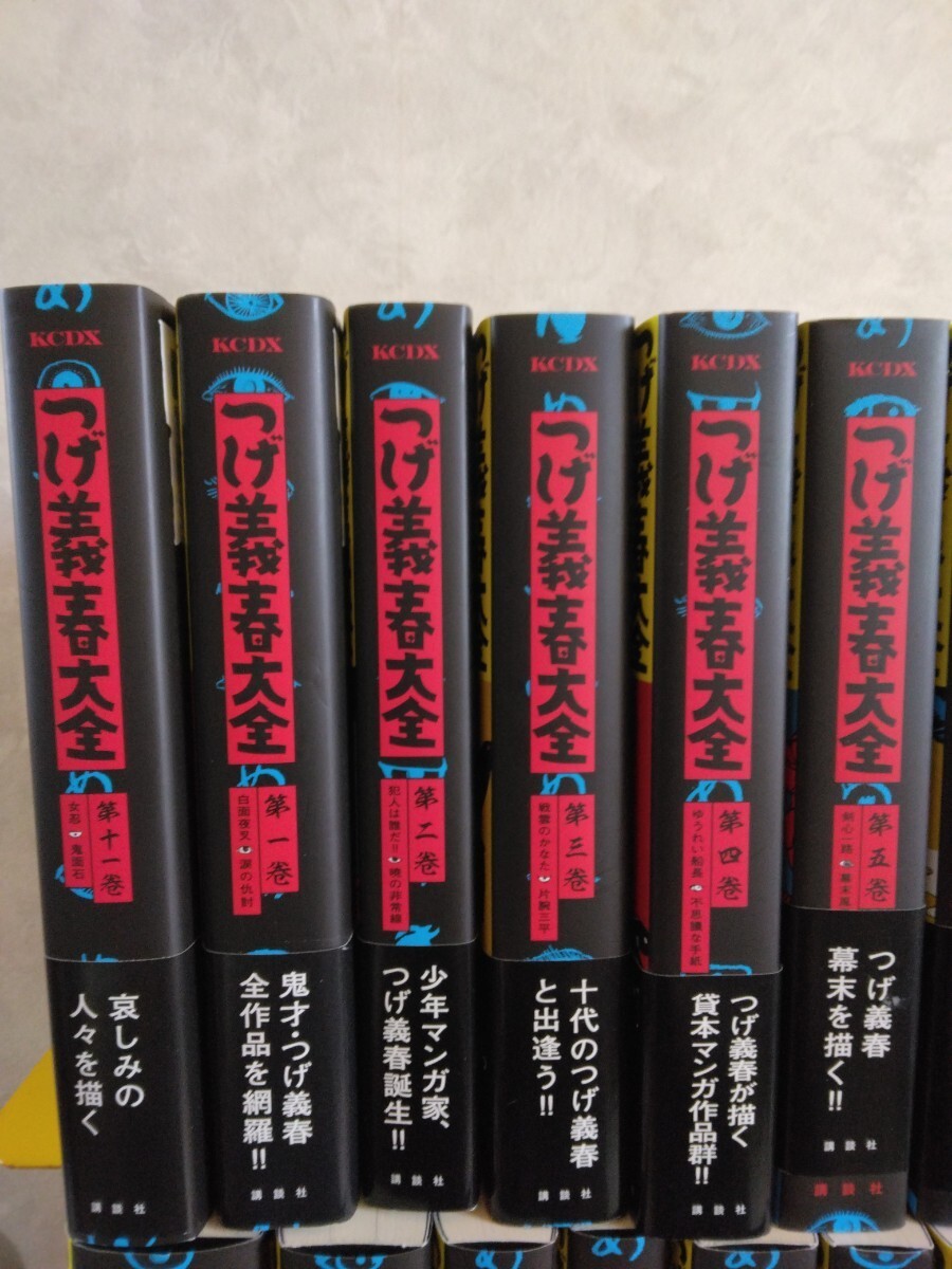 Yahoo!オークション - つげ義春大全 全22巻セット 全巻初版 著者複製サ