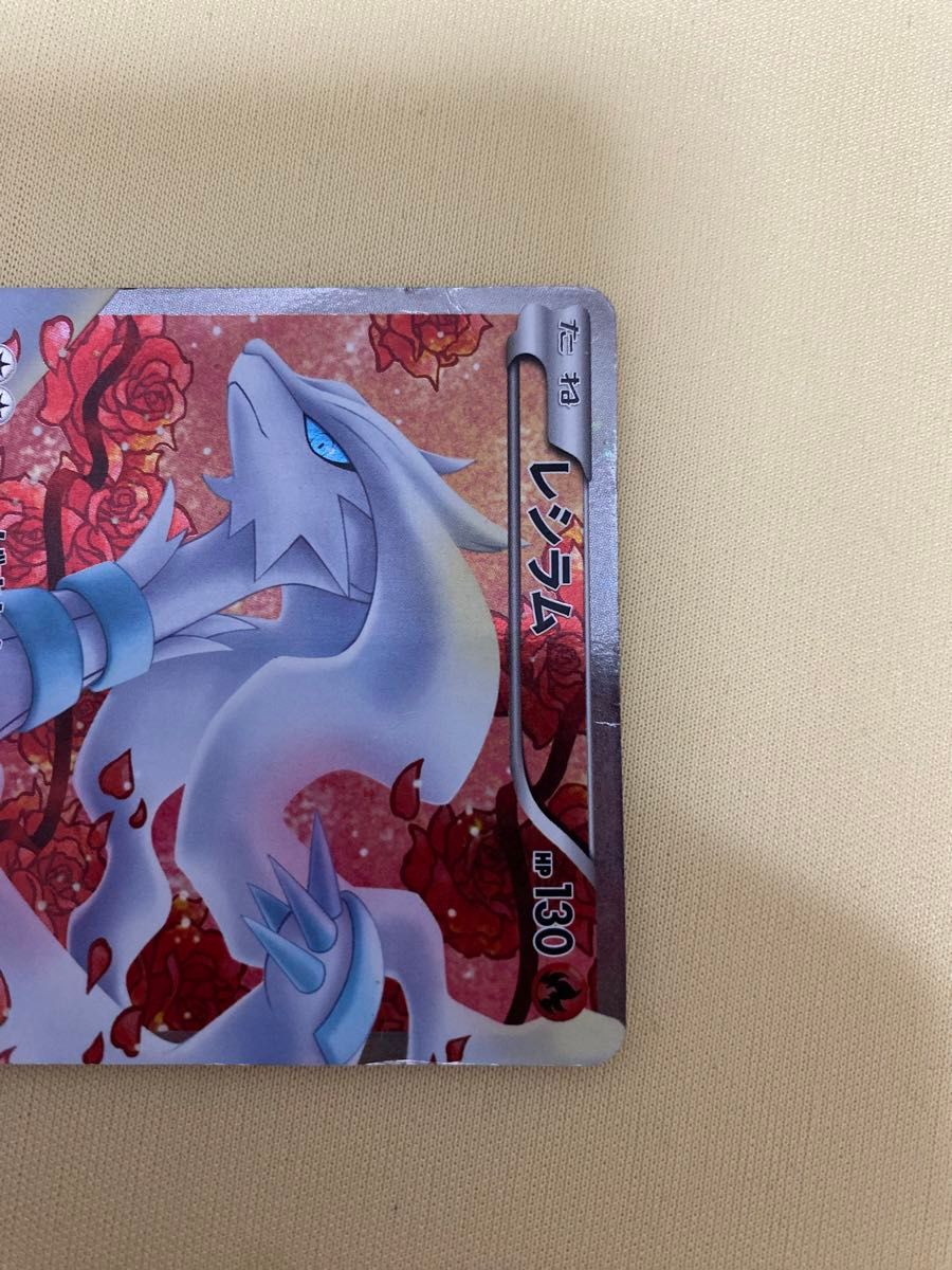 ポケモンカード ポケカ レシラム ポケキュン sc 022/020 sr 1st げ