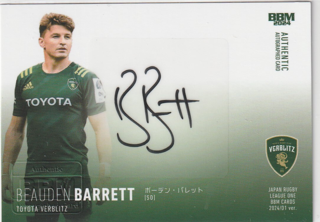 Yahoo!オークション - BBM2024ラグビー リーグワン 60枚限定直筆サイン