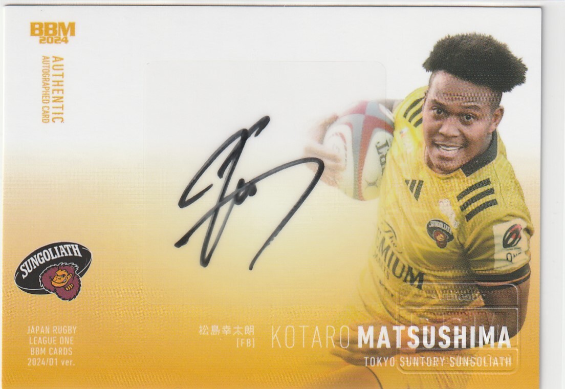 Yahoo!オークション - BBM2024ラグビー リーグワン 30枚限定直筆サイン