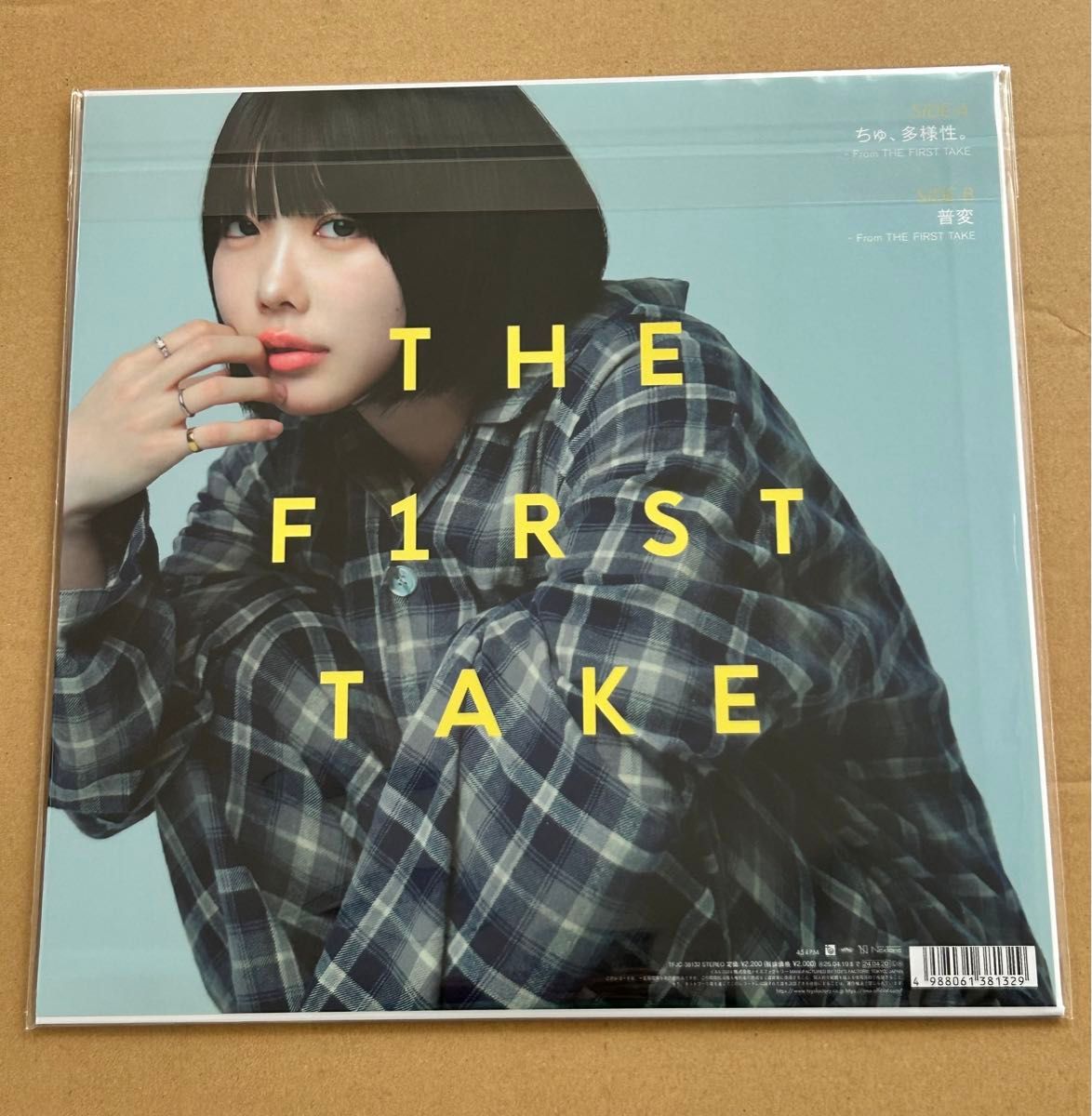 アナログレコード ano あの from THE FIRST TAKE レコードストアデイ