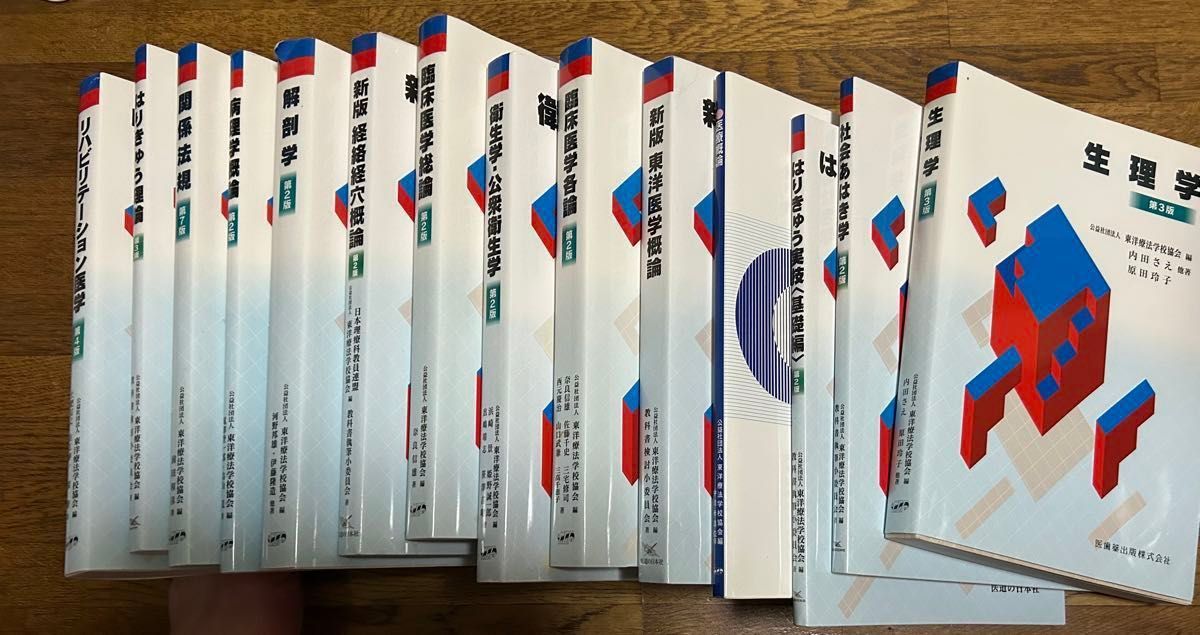 東洋療法学校協会編・教科書シリーズ 鍼灸の教科書 ｜ 医道の日本社(公式